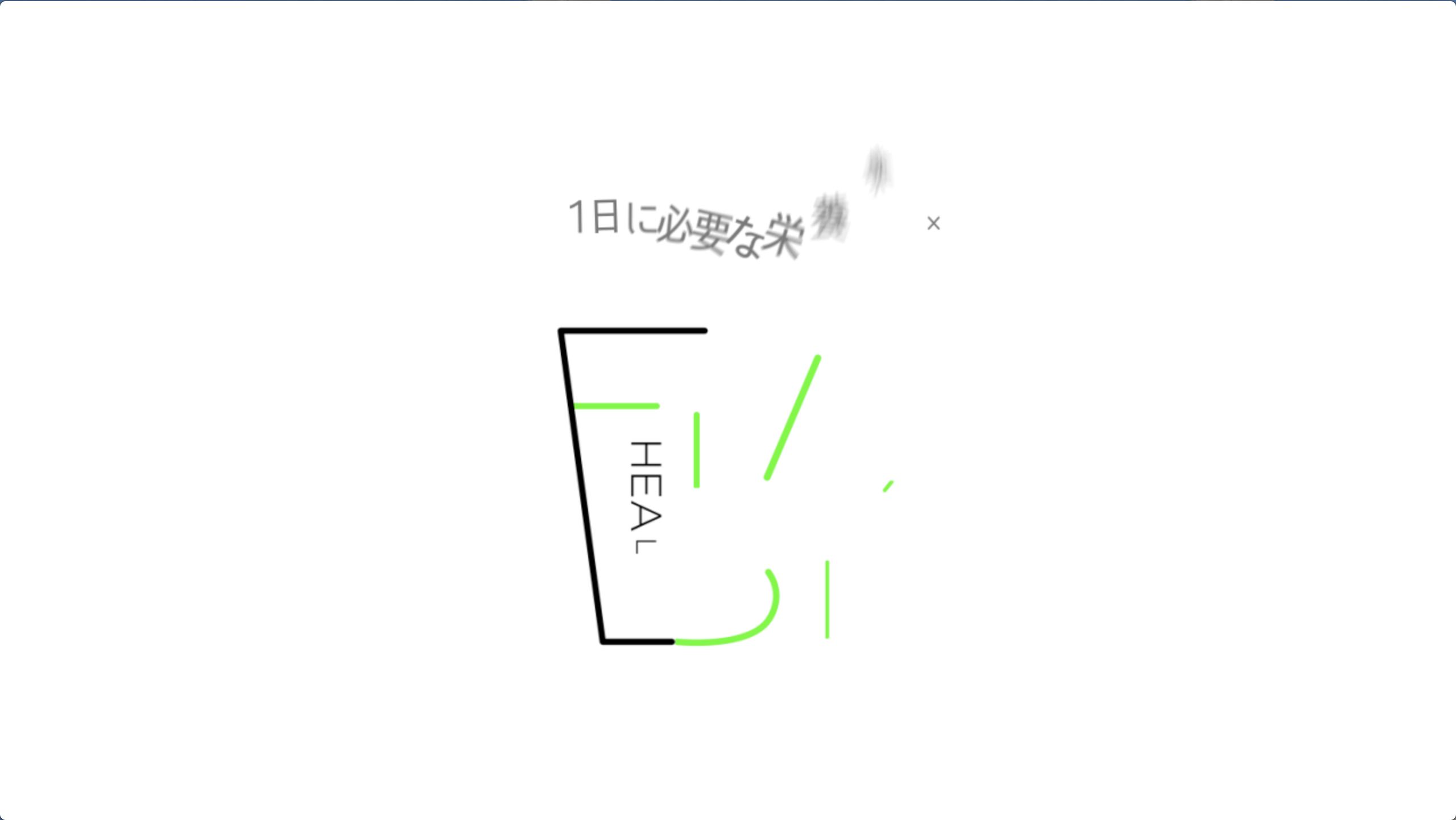 6秒ブランディング動画