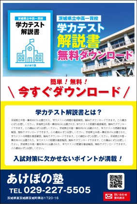 学習塾　チラシ・DM