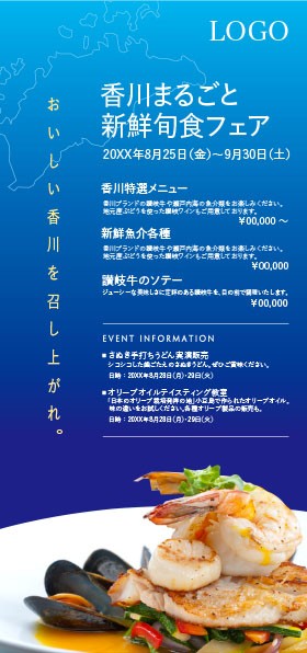 レストラン短冊チラシデザイン