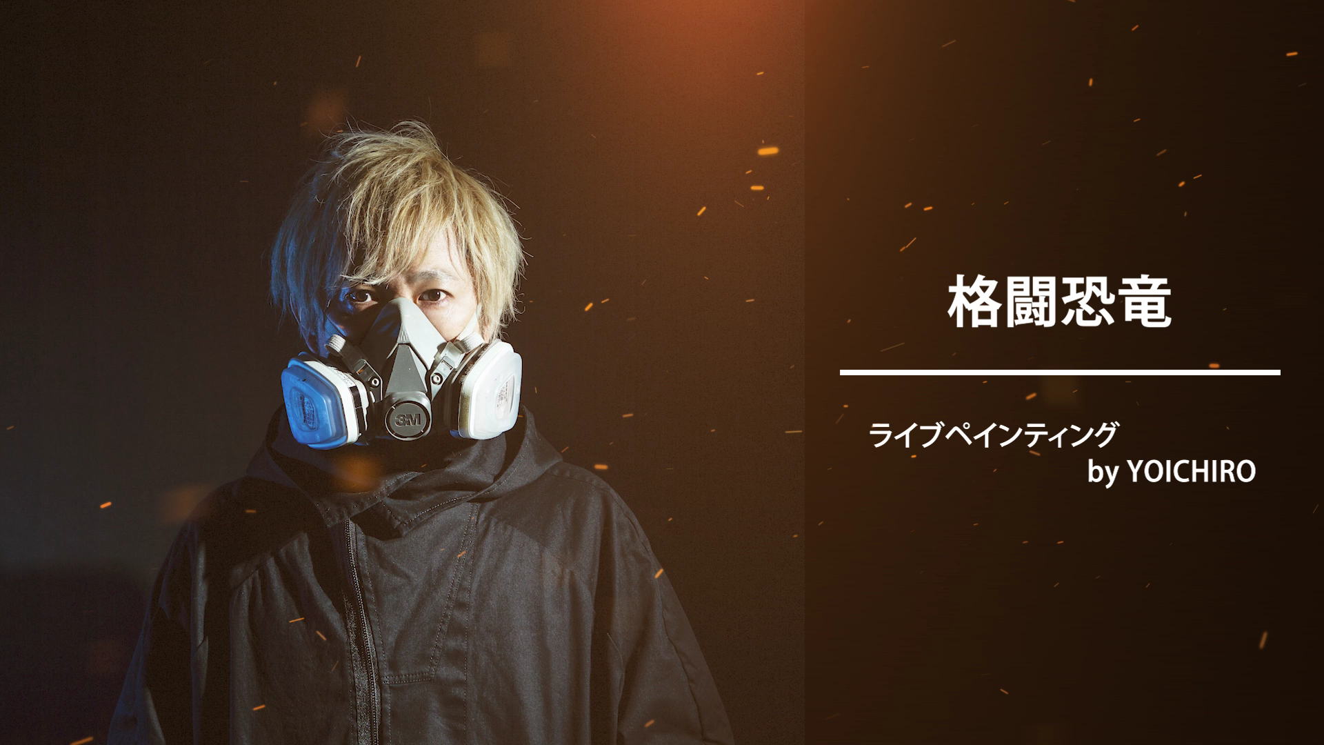 【タイムラプス映像】ライブペインティング収録