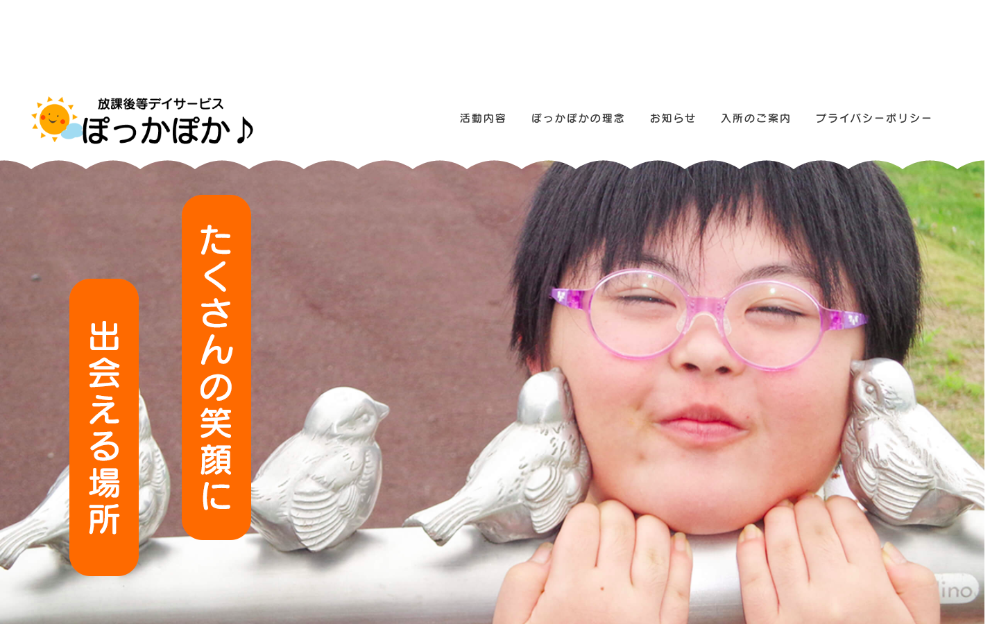 コーポレートサイト