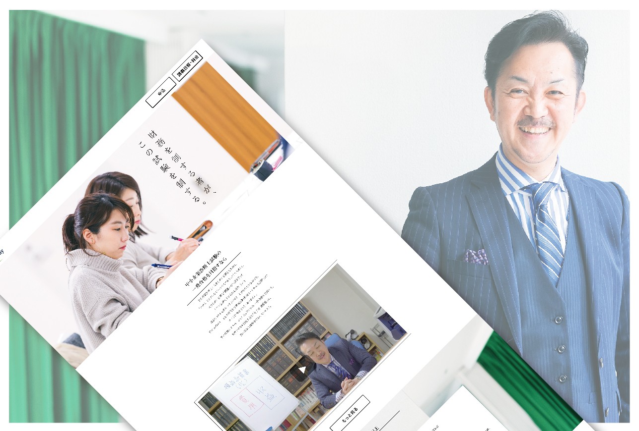 中小企業診断士向け学習塾サイト