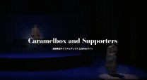 演劇集団キャラメルボックス 公式Webサイト