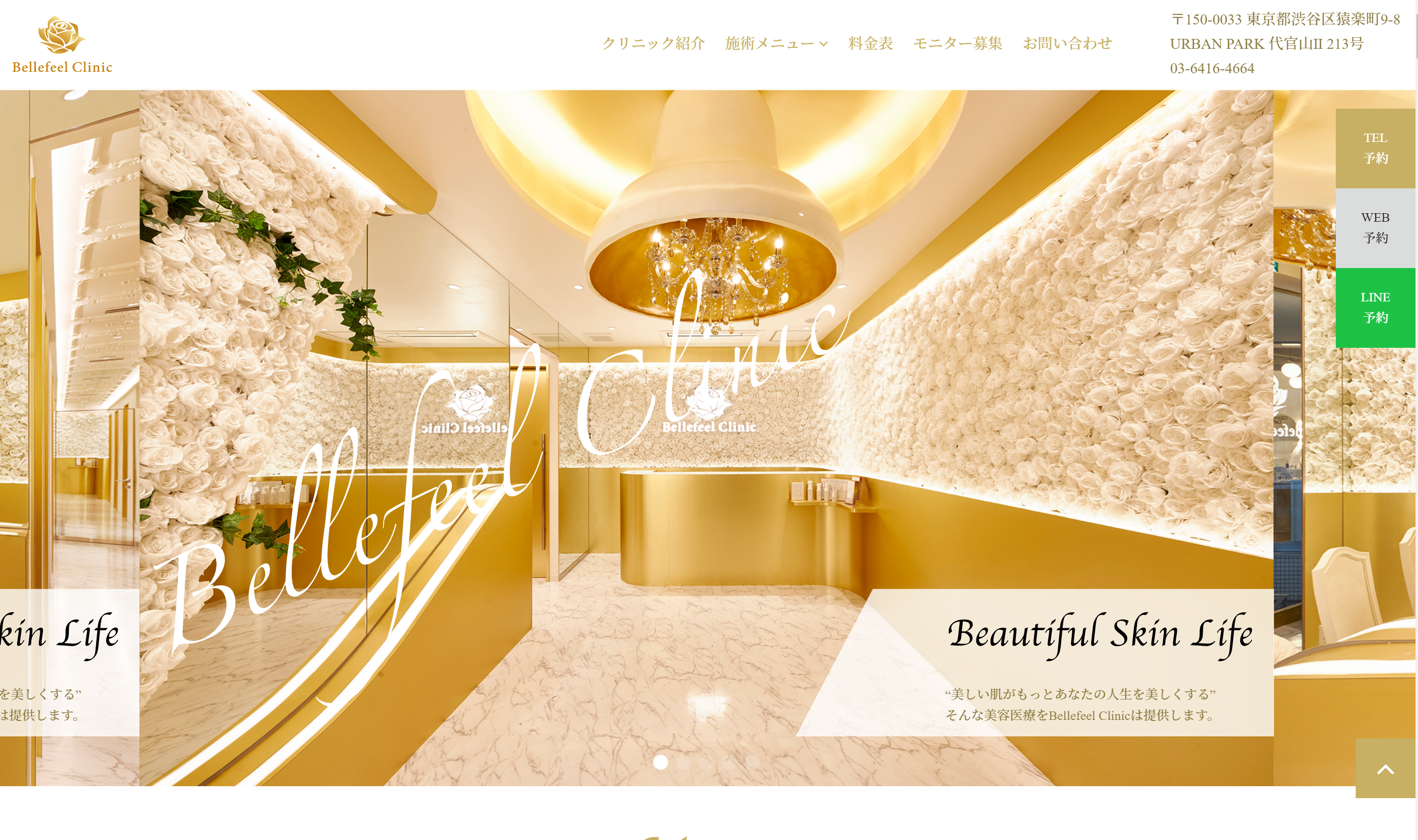 Bellefeel Clinic 様 オフィシャルHP制作