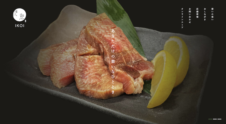 飲食店“憩い”