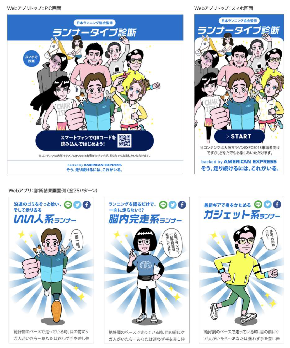 WEBアプリケーション開発