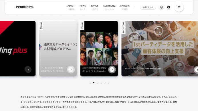 コーポレートサイト