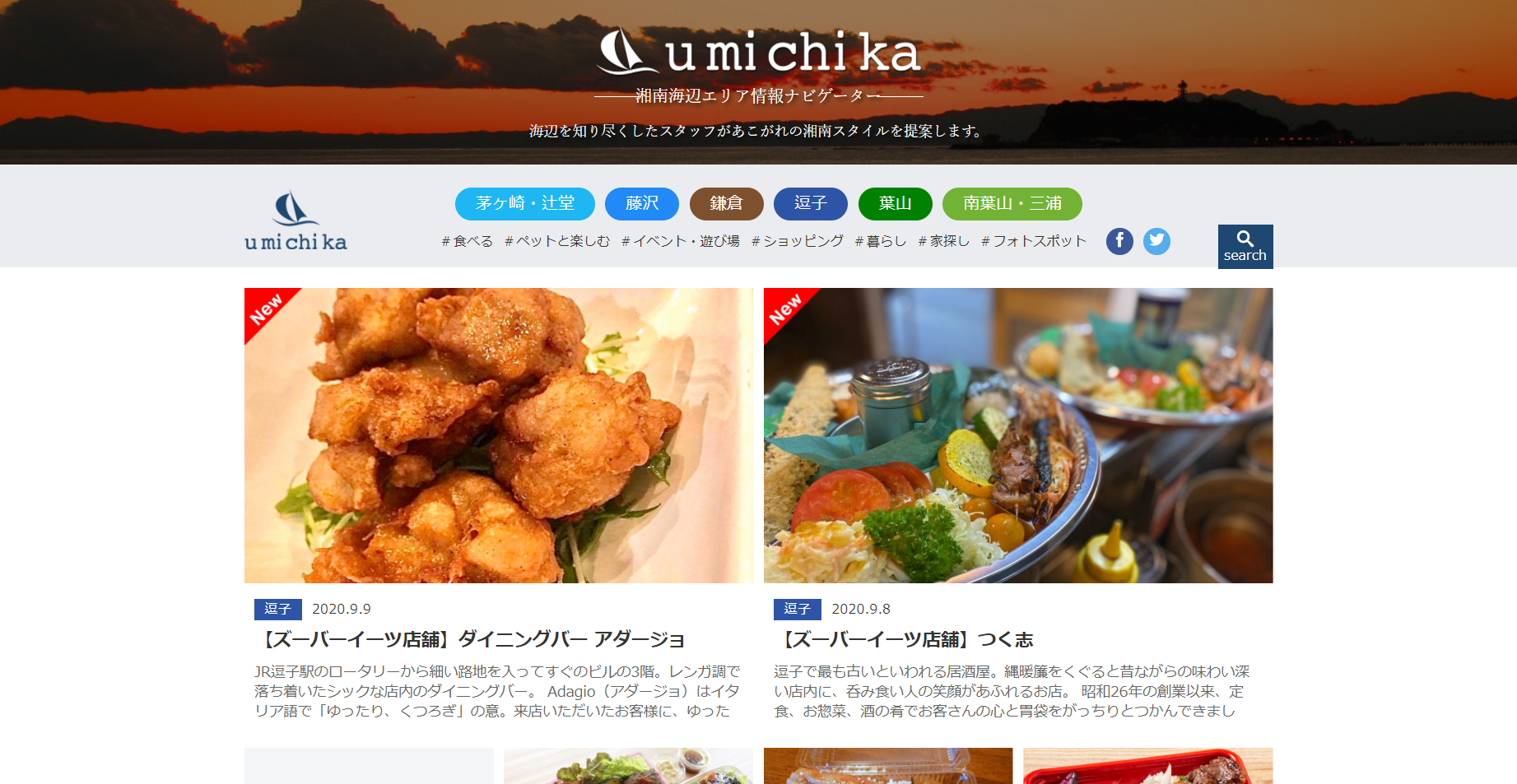 不動産会社のホームページ制作