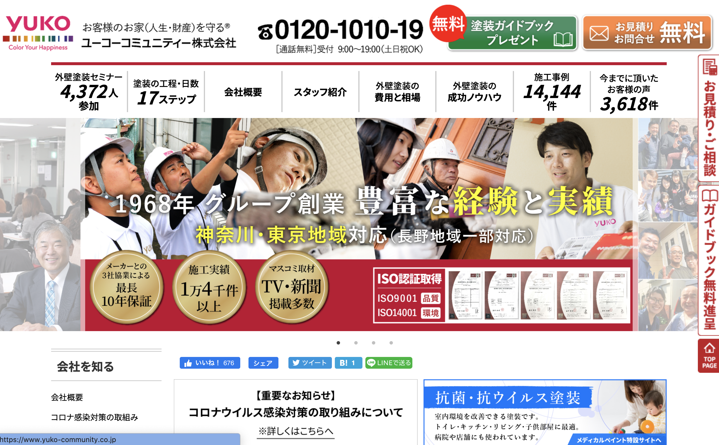 ユーコーコミュニティー株式会社