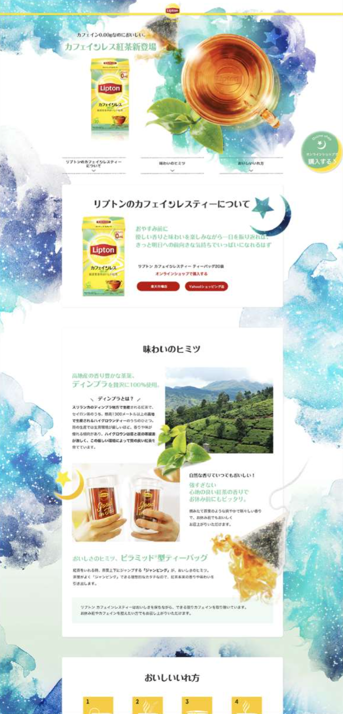 ブランディングLP