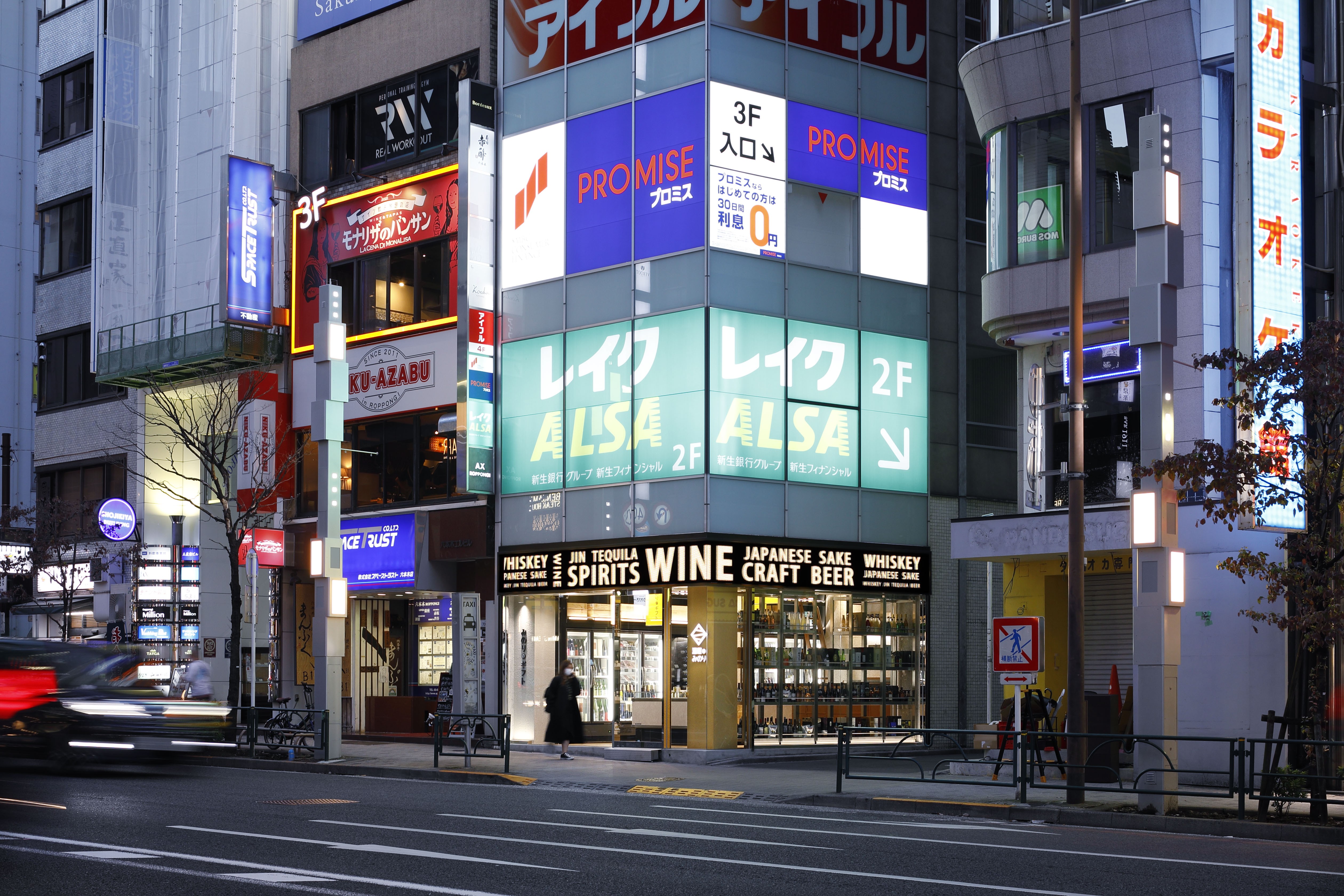 酒屋のみのり 様