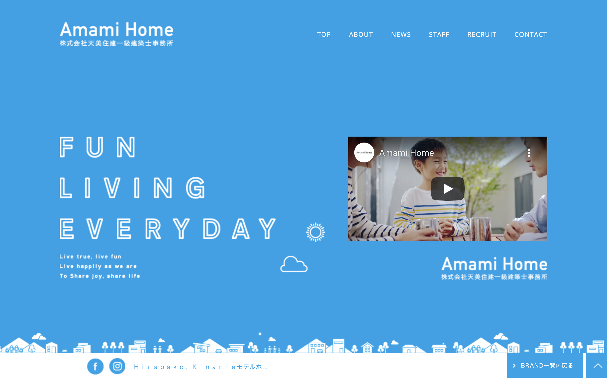 株式会社天美住建