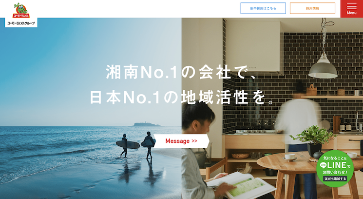 不動産ホールディングス 採用サイト