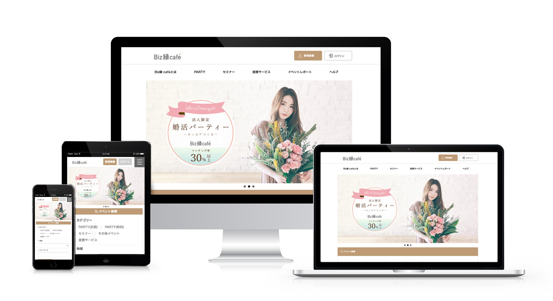 コーポレートサイト[B]