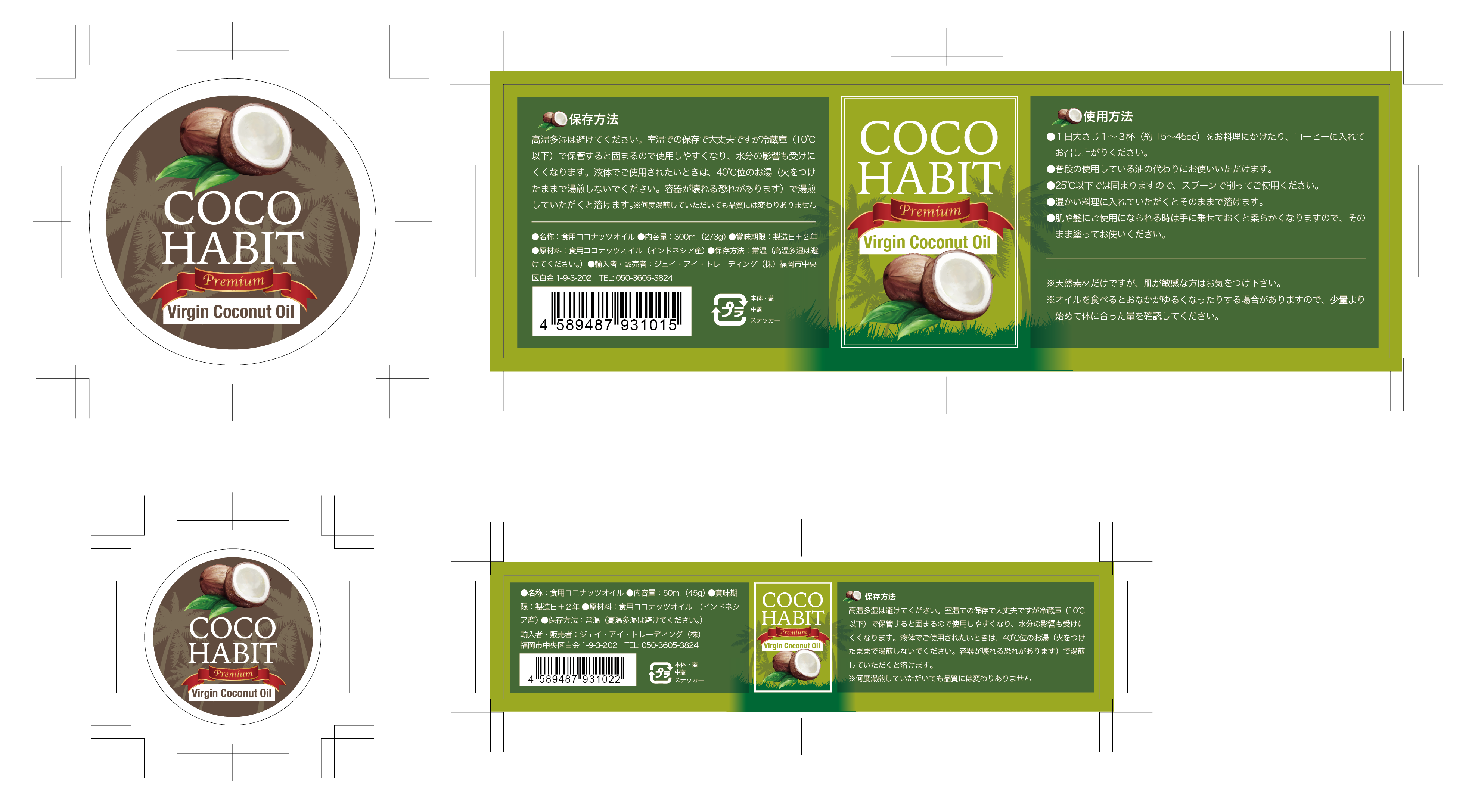 オリジナル製品ラベル制作