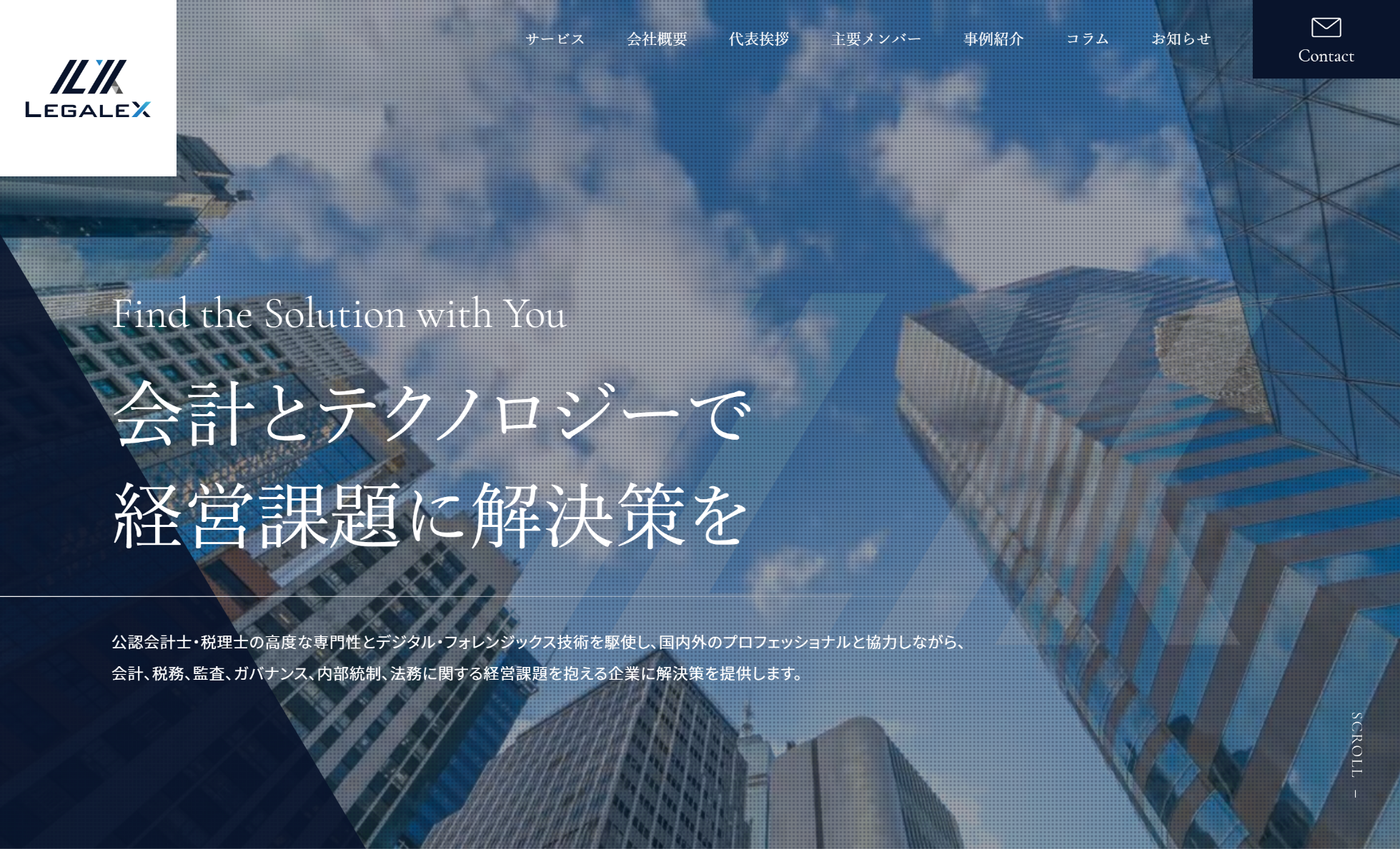 リーガレックス合同会社様　コーポレートサイト