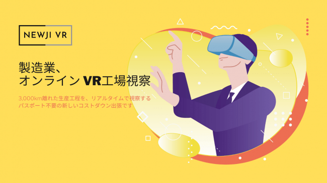 NEWJI VR