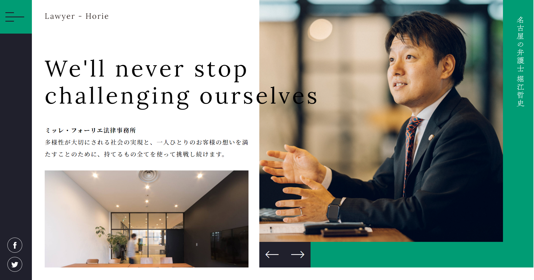 弁護士事務所サイト