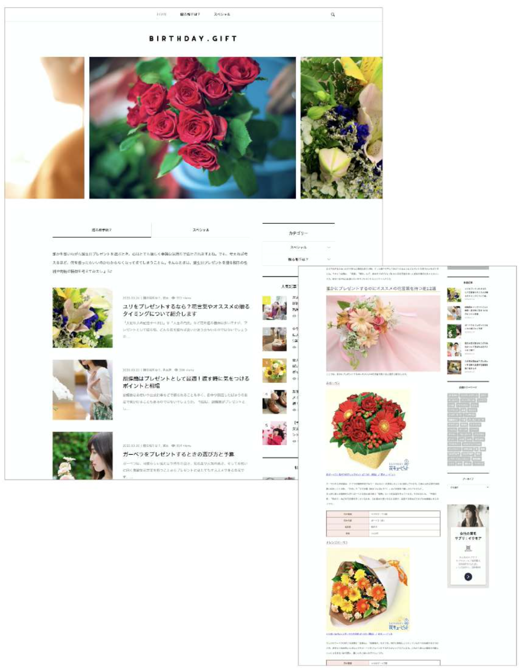 オウンドメディア制作