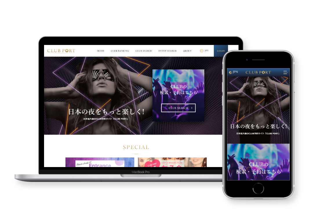 「クラブ業界」の予約ポータルサイト制作：CLUB PORT様