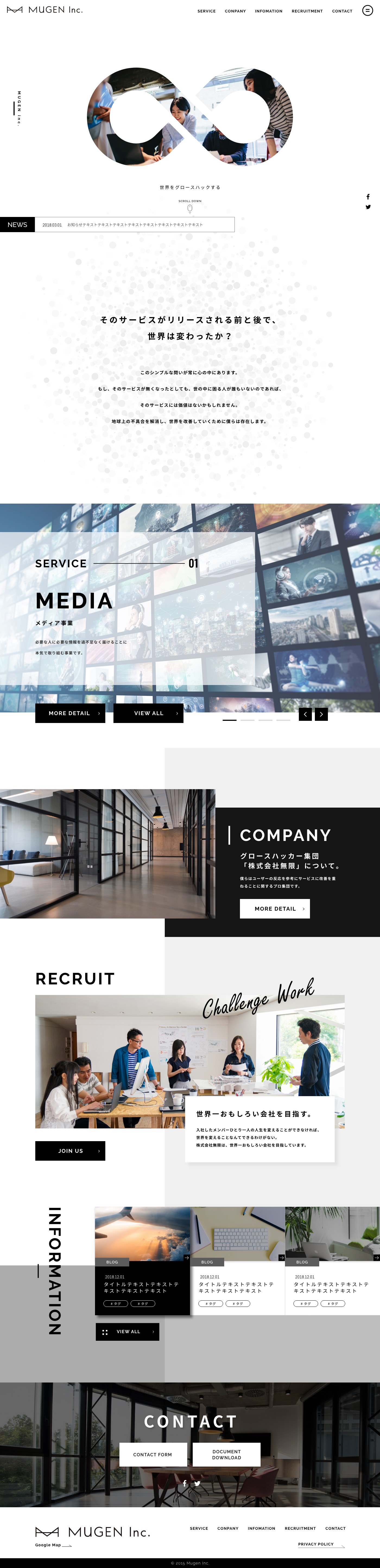 自社のカルチャーに共感できる人材が確保できるWebサイトへ