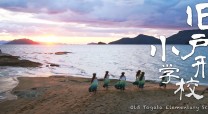 観光庁による新しいツーリズム実証事業「フラであつまれ！瀬戸内に浮かぶ小豆島とのしょう～プロモーション撮影～」