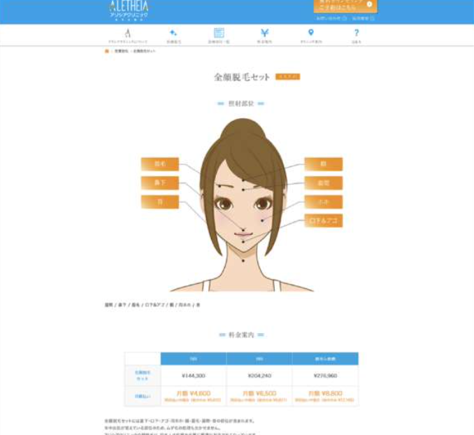 下層ページデザイン