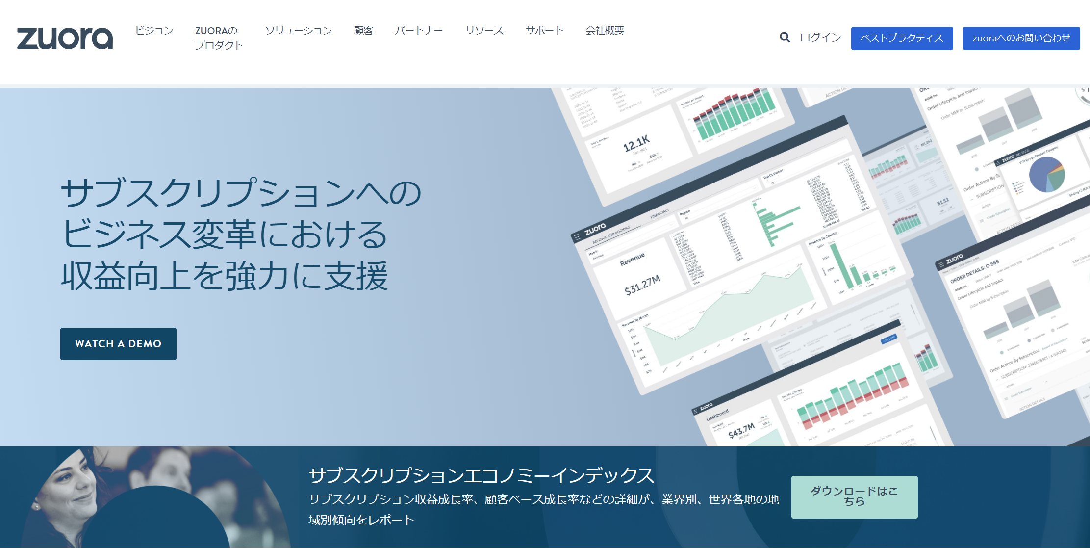 定額アジャイルシステム開発