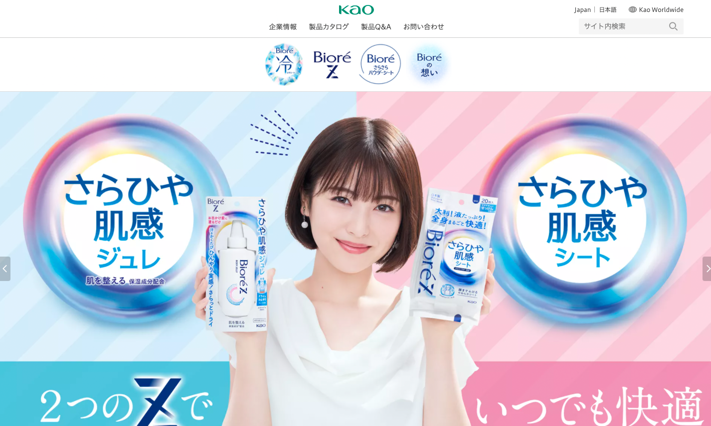 商品紹介サイト