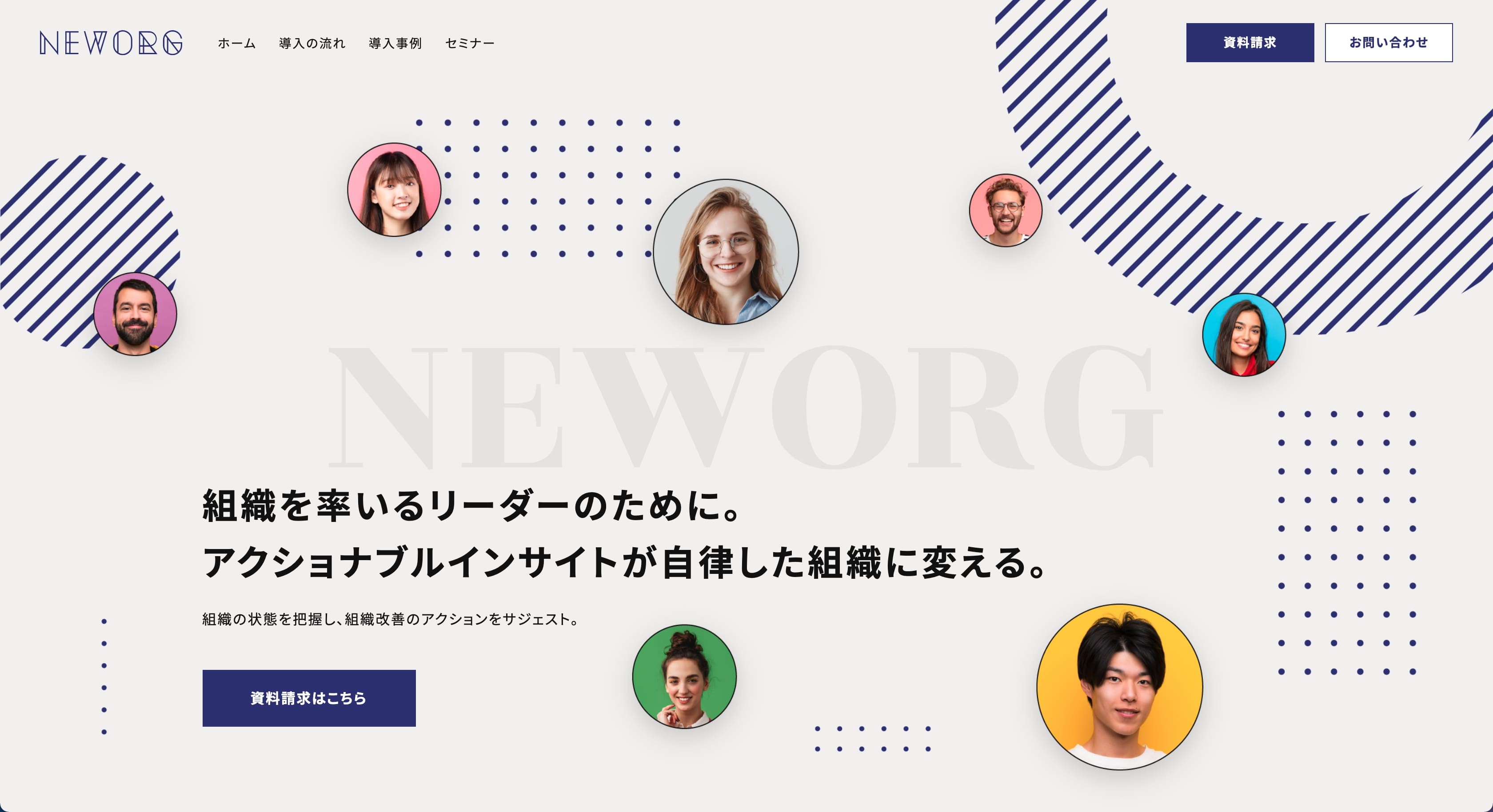 テクノロジーの活用で「デジタルワーク」の未来を創る企業様のサービスサイト制作