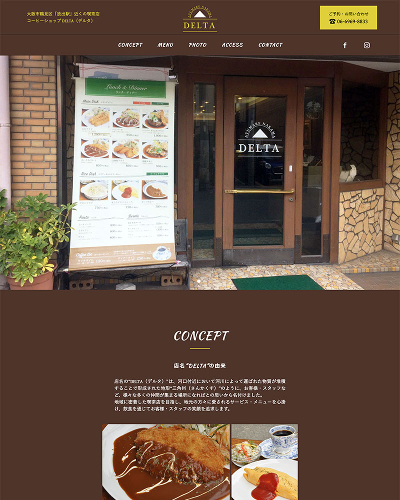 コーヒーショップ DELTA（デルタ）【ライトプラン】
