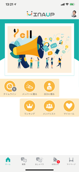 Minaup（エンゲージメントアプリ）