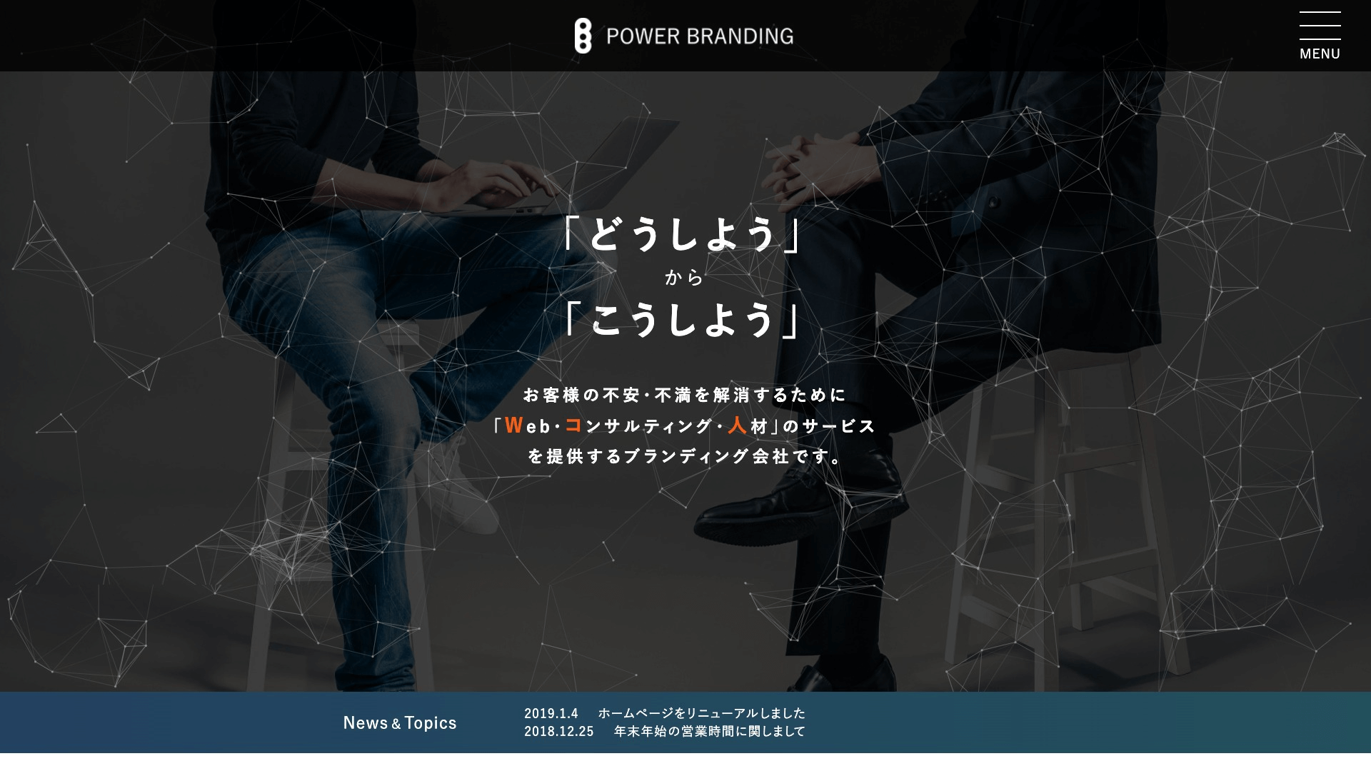 株式会社Esolab | 制作実績1