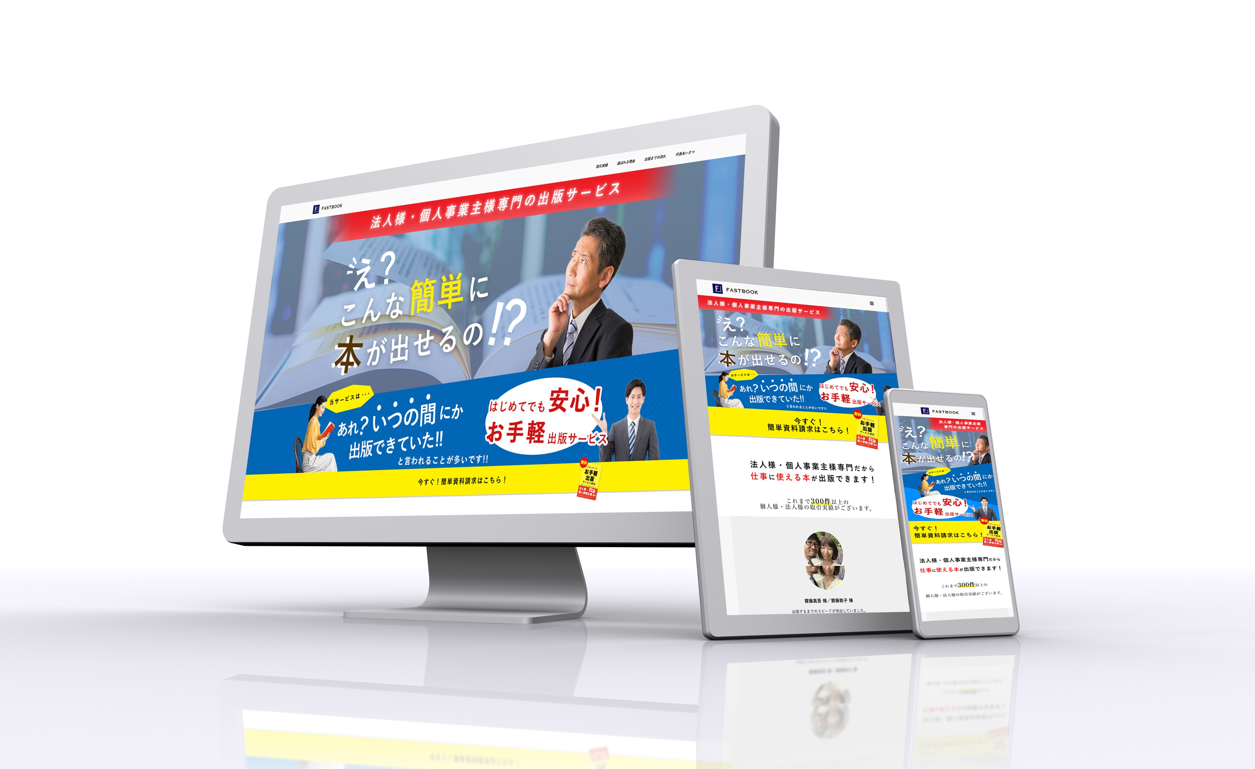 サービス紹介HP（LP）