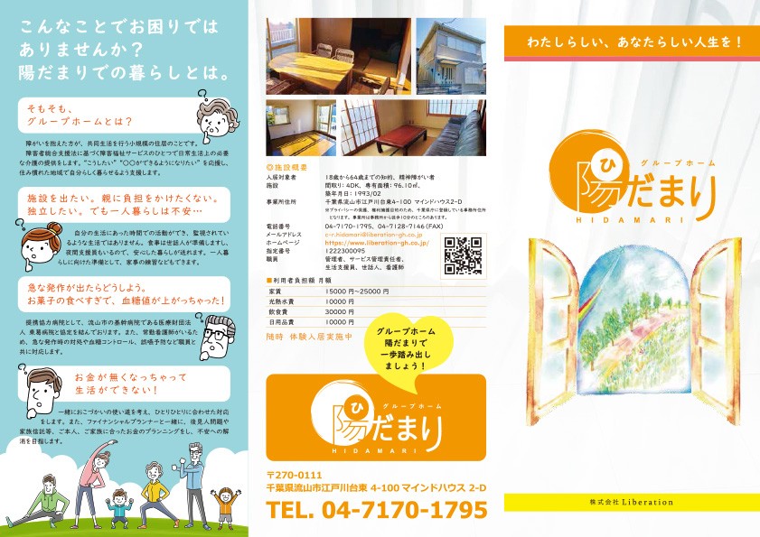 三つ折りパンフレット