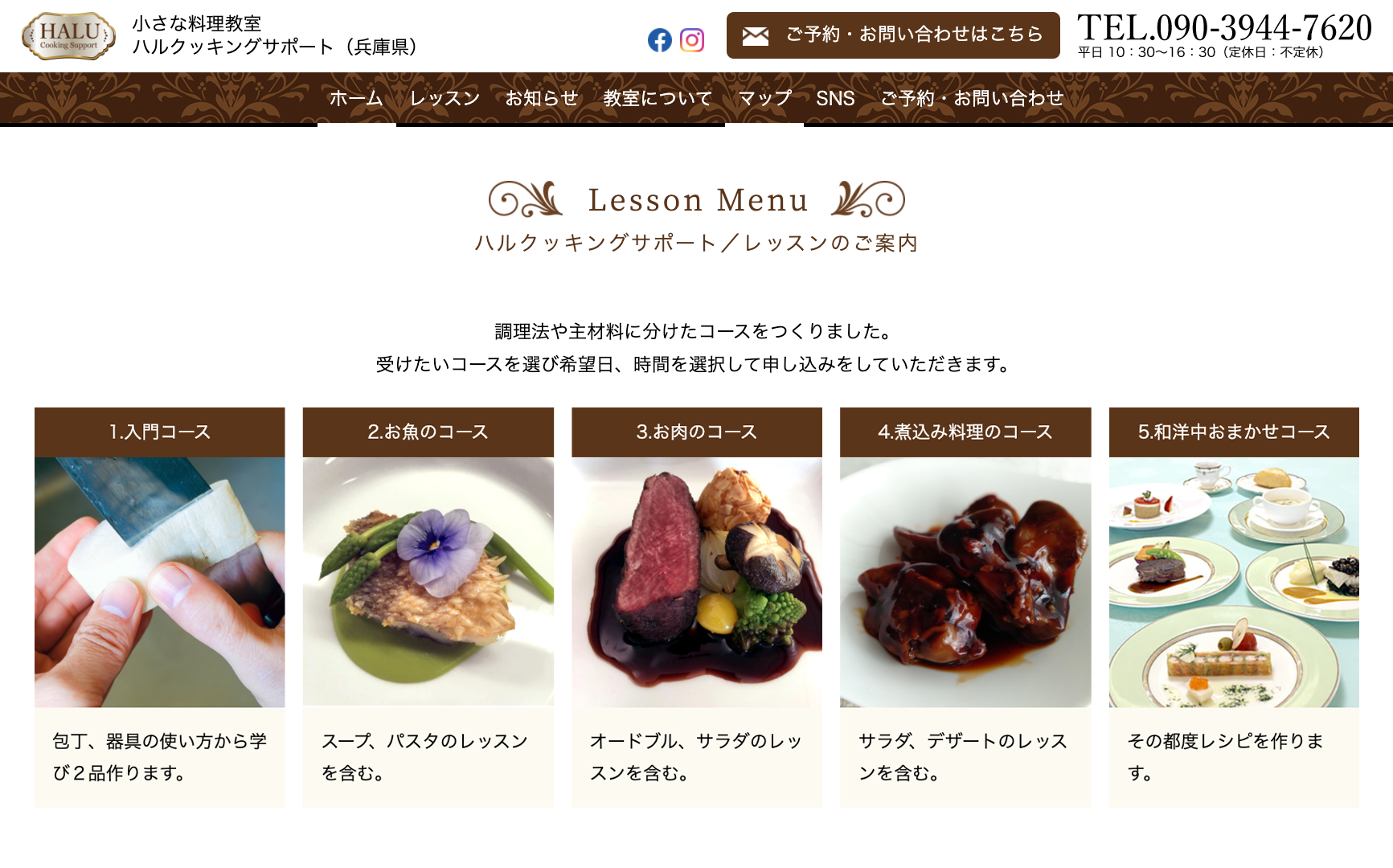 ハルクッキングサポートさま（兵庫にある小さな料理教室）