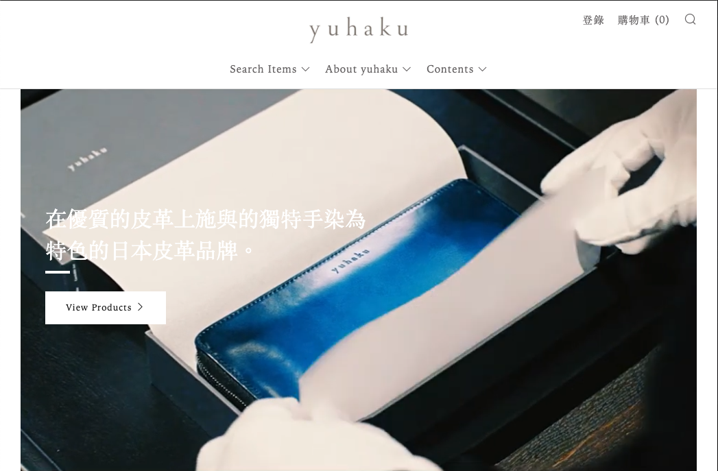 革製品ブランド・越境（台湾向け）ECサイト