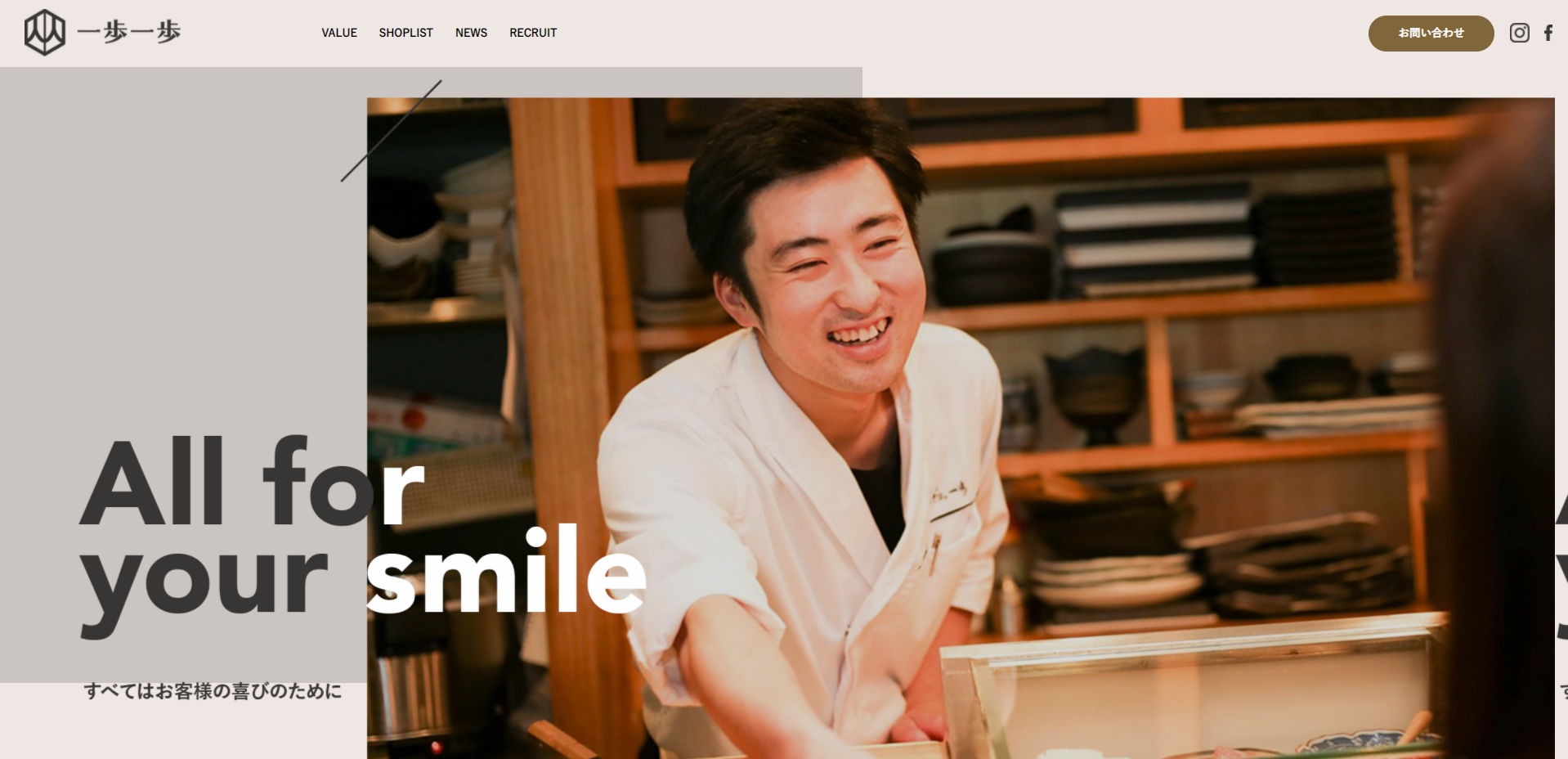 地産地消の素材の味を生かしたお食事処のサイト制作