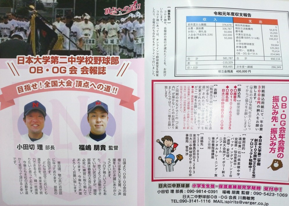 広報誌の作成と発送