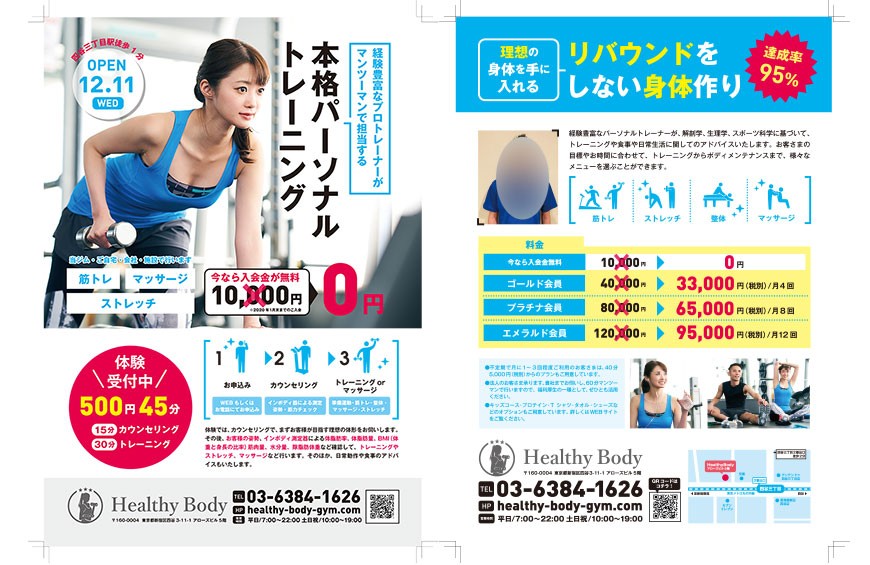 A4販促チラシのデザイン・ロゴデザイン・印刷