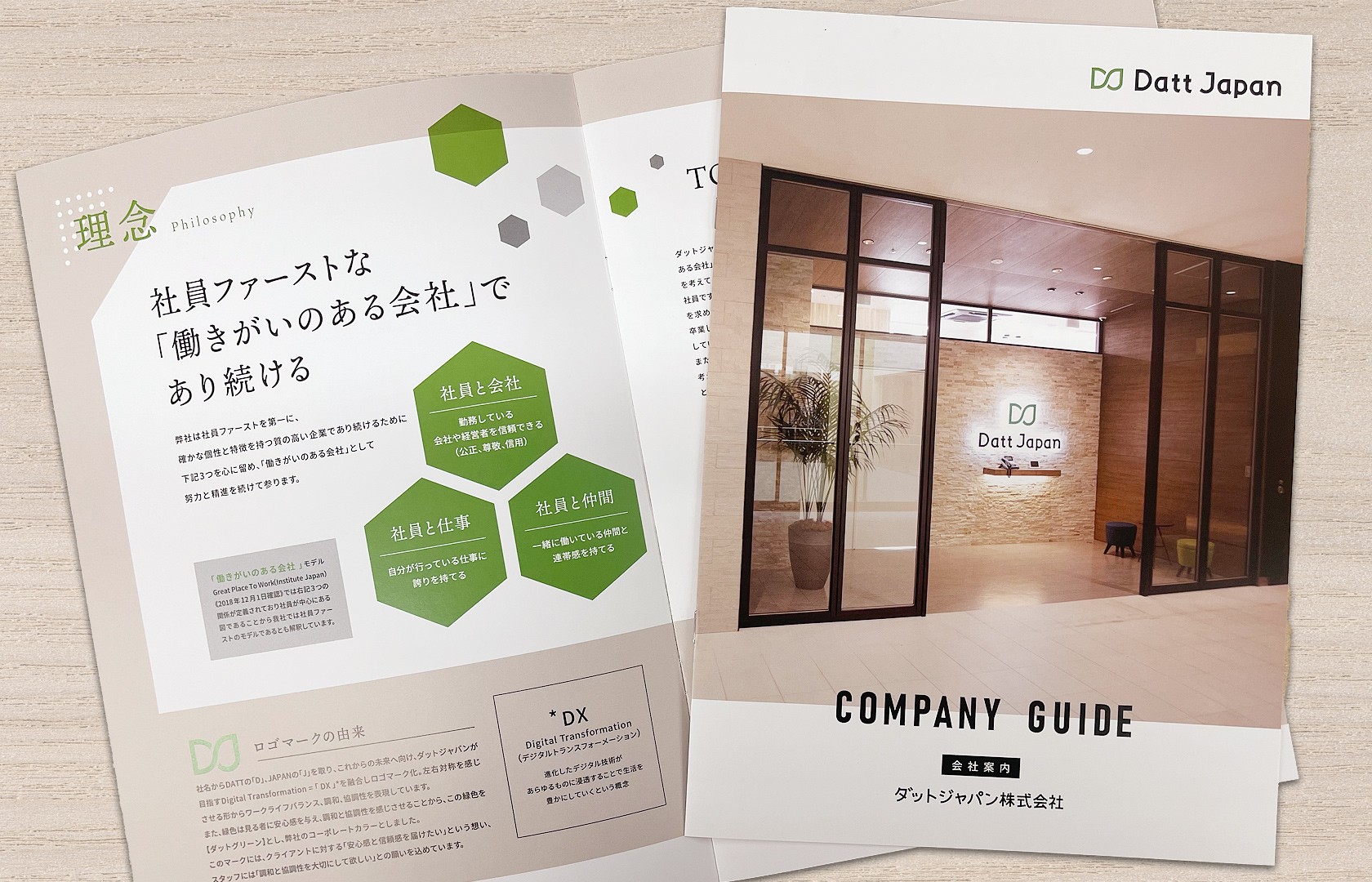 オフィス移転と共にリニューアルしたパンフレット