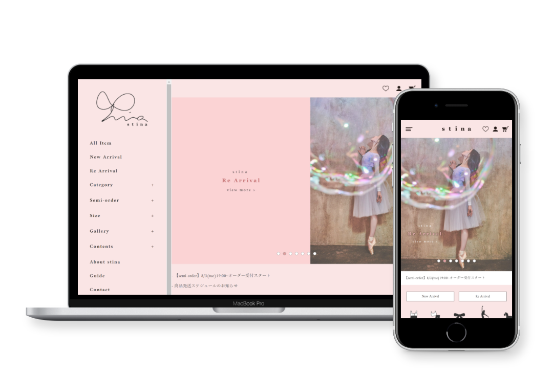 「ファッションブランド」のECサイト作成：株式会社stina様
