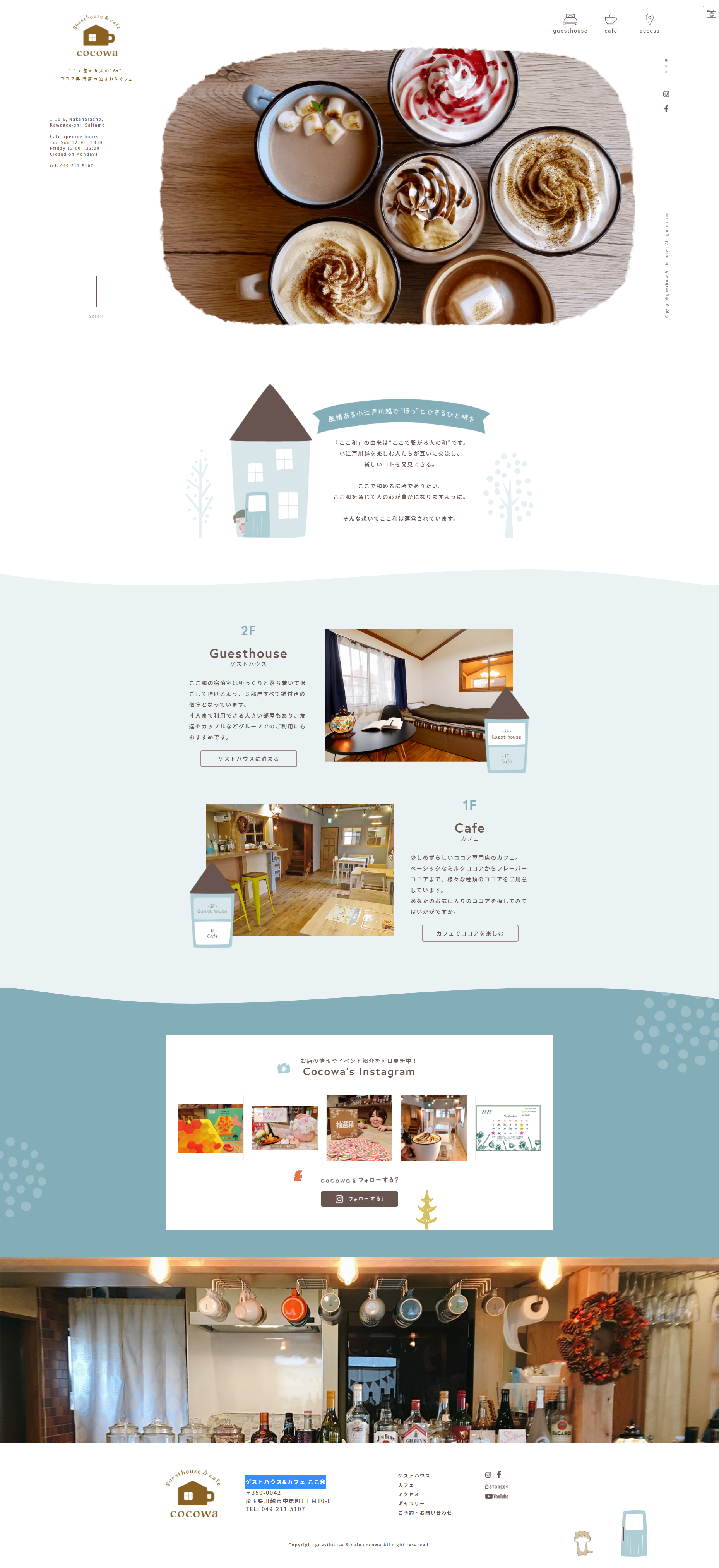 ゲストハウス&ココア専門カフェ COCOWA