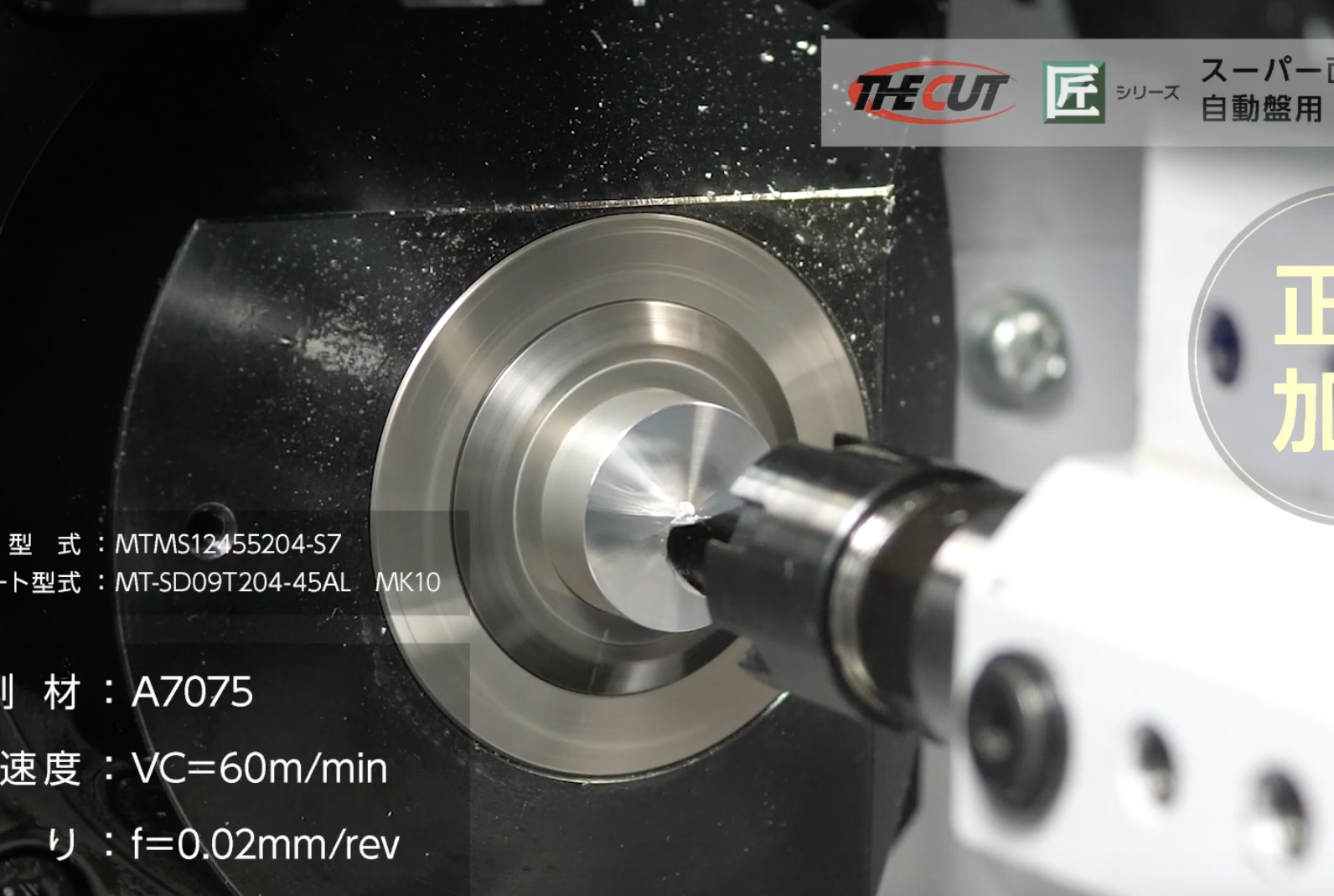 工業製品の紹介動画