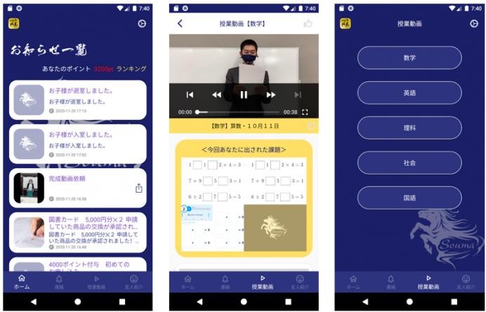 学習塾向けLMS(Learning Management System, 学習管理システム)開発