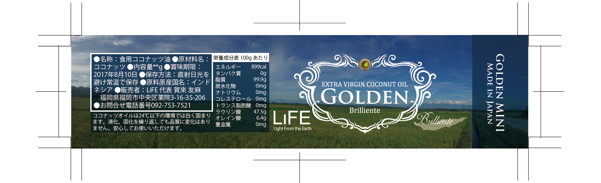 オリジナル商品ラベル制作