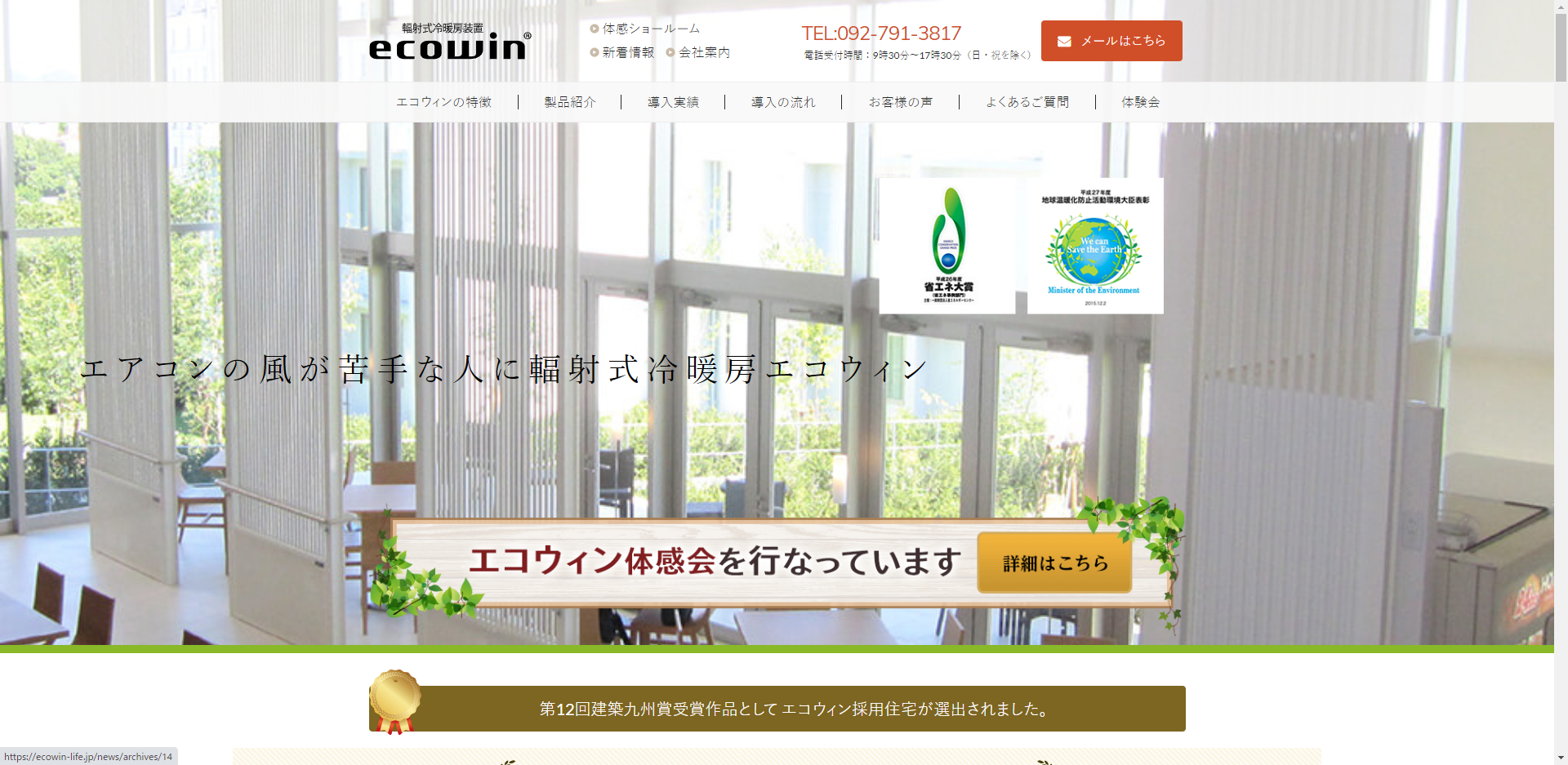 不動産コンサルティング会社のブランドサイト