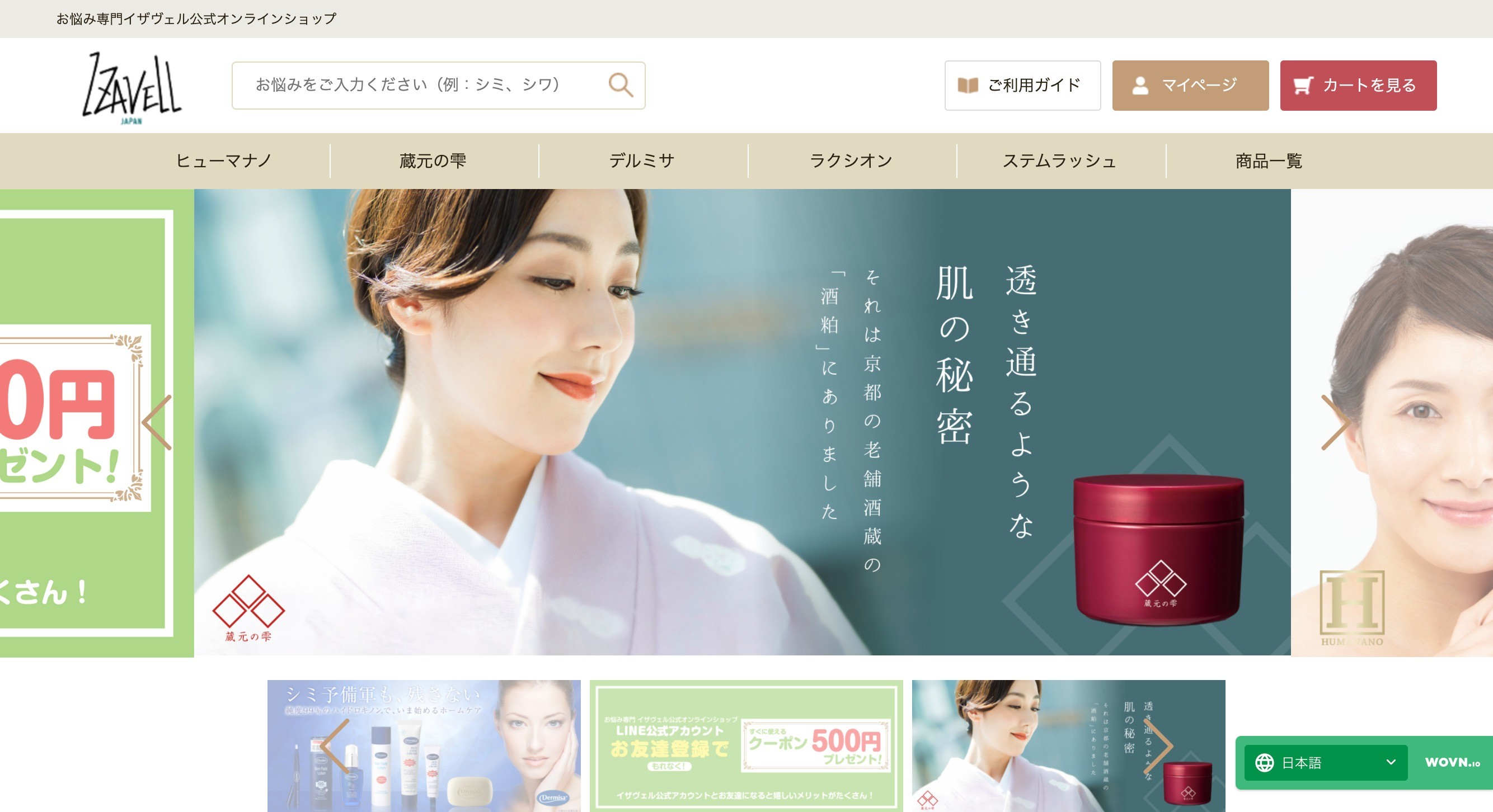 リニューアルで流入数倍増！ユーザービリティ向上を実現！