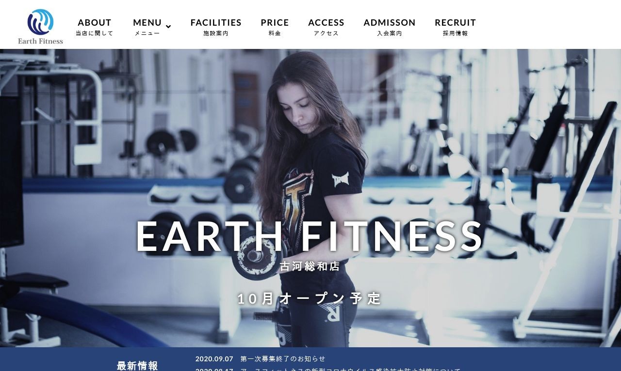 トレーニングジムHP