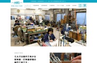 埼玉県の某楽器修理会社